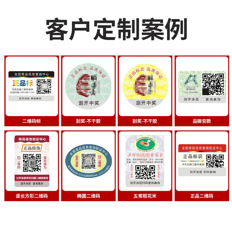 Sahtecilik Önleme Kodu Etiketi - Ürün Takip Kodu Sahtecilik Önleme Etiketi - QR Kod Kaçak Ürün ve Lojistik Paket Etiketi - Yırtılabilir Kart