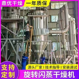 盘式干燥机;真空干燥机;桨叶干燥机