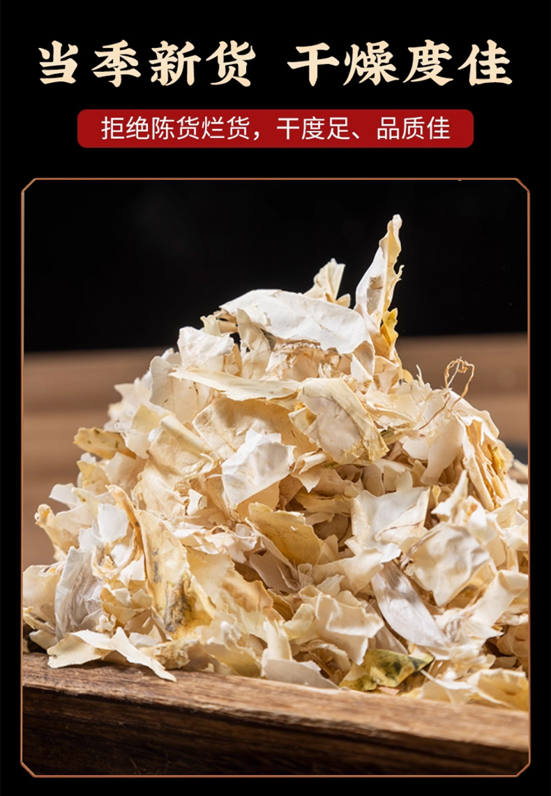 Feng Huang Yi Eggshell Membrane 50g Dried Phoenix Membrane Traditional TCM Herb preparation