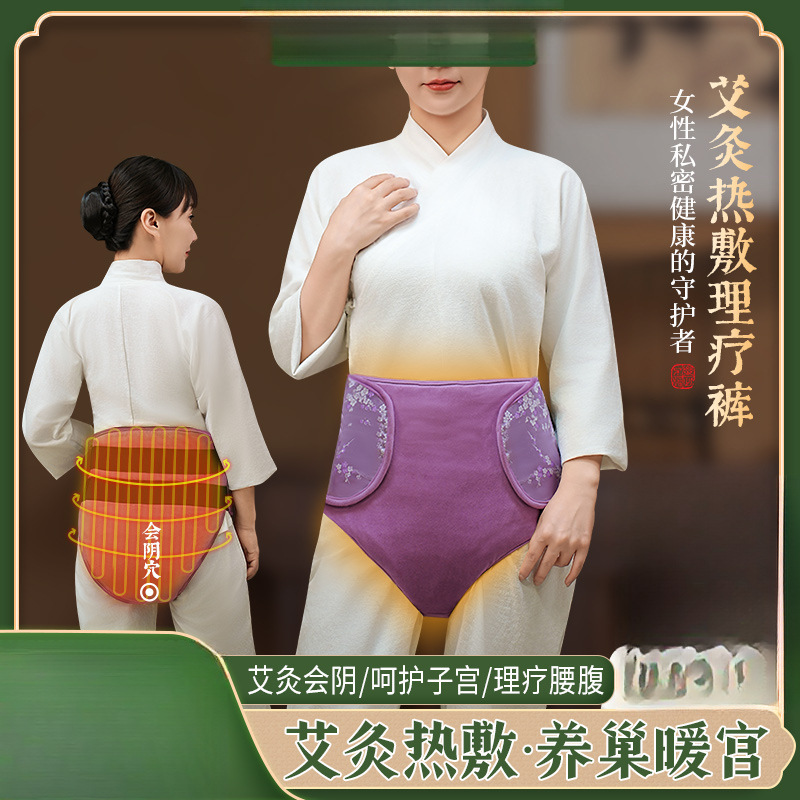Electric Heating Warm Belly, Belly Heating Underwear, Prostate Warming Buttocks, Private Moxibustion Hot Compress, Crotch Warming Palace Briefs