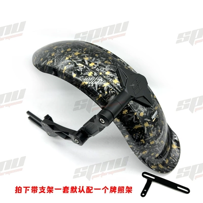 Electric vehicle fender the Niu Nine Core electric vehicle - sp5-back-support-with-bracket-fragmented-carbon-gold-pattern