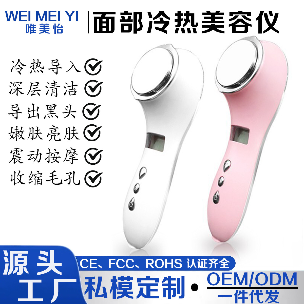 Household Facial Introduction Instrument, Hot and Cold Beauty Instrument, Multi-Functional Makeup Remover and Beauty Instrument, Introduction and Export Massager, Beauty Instrument