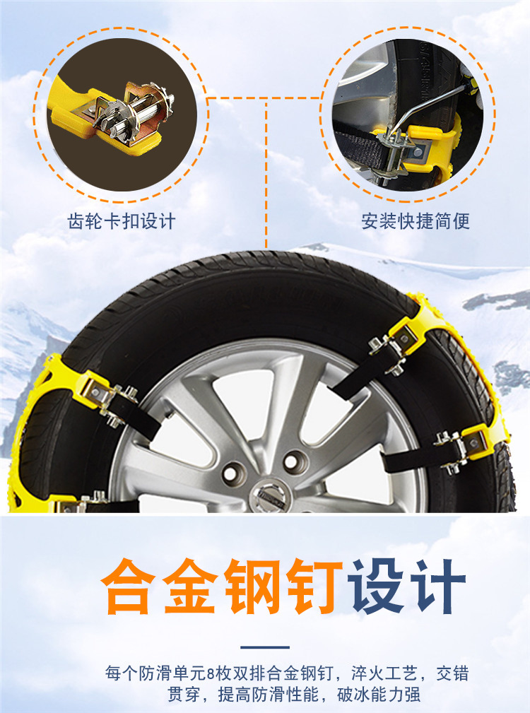 Customizable thickened universal winter emergency car tire anti-slip chains, snow terrain emergency tool