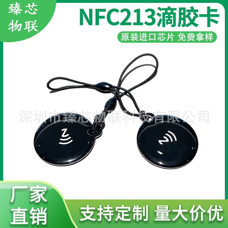 NFC卡片定制 rfid滴胶狗牌挂件 门禁卡智能锁卡片213芯宠物防丢卡