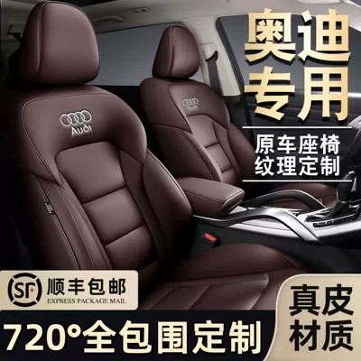 Q5L Full Surround Seat Cushion: Modelə uyğun (Original) oturacaq örtükləri