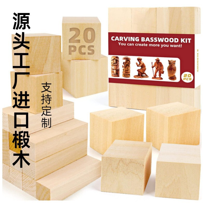 Basswood Cube DIY Natural Wood Color Multi-Specification Building Blocks Square Wooden Blocks Hand-Carved Elevation Model DIY Wood Crafts Basswood Cube DIY Natural Wood Color Multi-Specification Building Blocks Square Wooden Blocks Hand-Carved Elevation Model DIY Wood Crafts