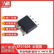 KP31604 ASOP-7���ʵ��ӿ���ICоƬ35083����Ԫ����KP3112/14/16