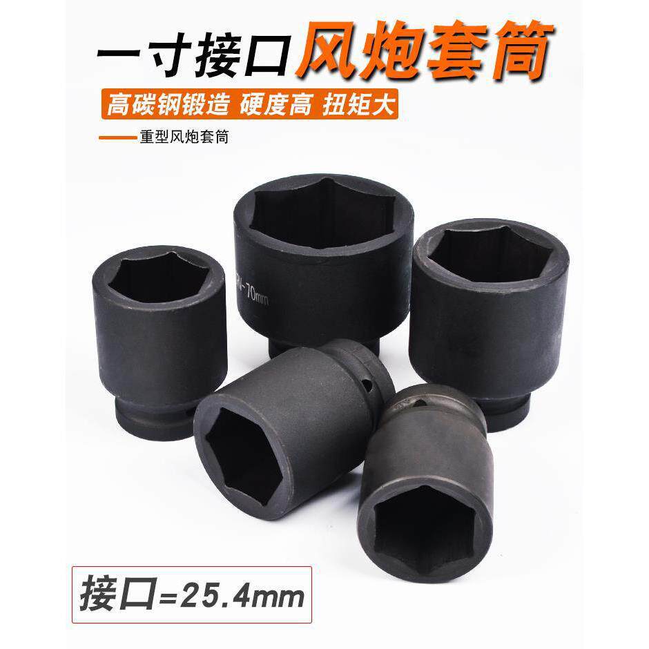 Cartucha de cañón de aire pesado 1 pulgada 25mm interfaz de cañón de aire herramienta neumática de reparación de automóviles llave de cañón de aire hexagonal
