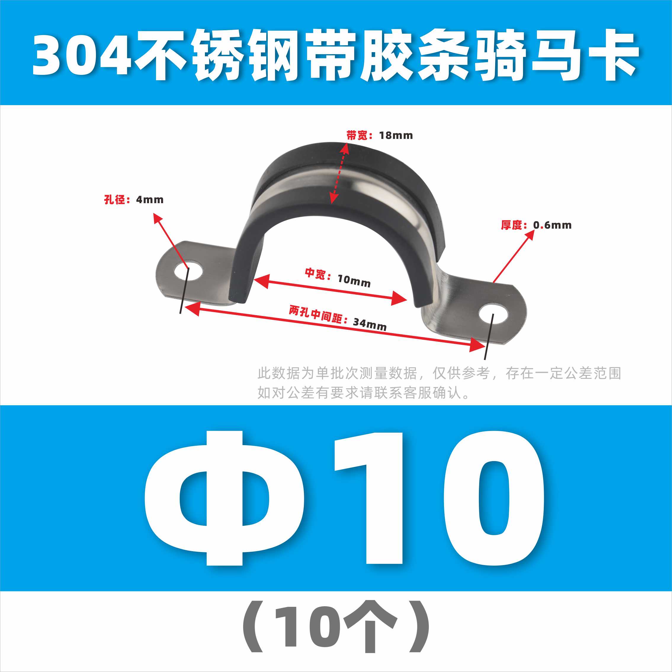 304 acero inoxidable con tiras de pegamento tarjeta de caballo de acero en forma de U abrazadera de tubo de acero abrazadera de tubo fijación de cable de garganta de bloqueo