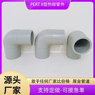 Pert Electric Fusion Pipe Fittings, Hot Melt Butt Joints, Aluminum Alloy Lined Pe-Rt Composite Pipes, Pert Reducing Joints