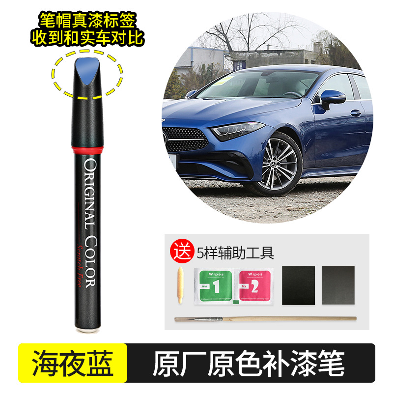 Mercedes-Benz Paint Scratch Repair - sea-night-blue-970