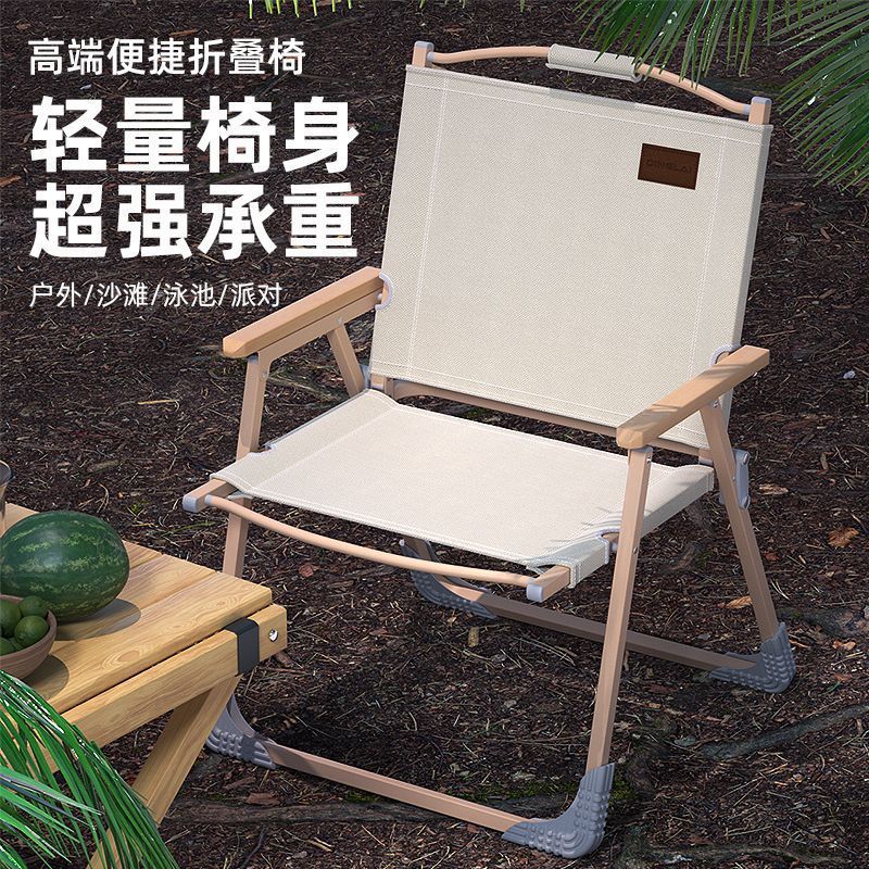 Outdoor Folding Chair, Fishing Folding Chair, Camping Portable Chair, Leisure Chair, Stool, Multifunctional Chair
