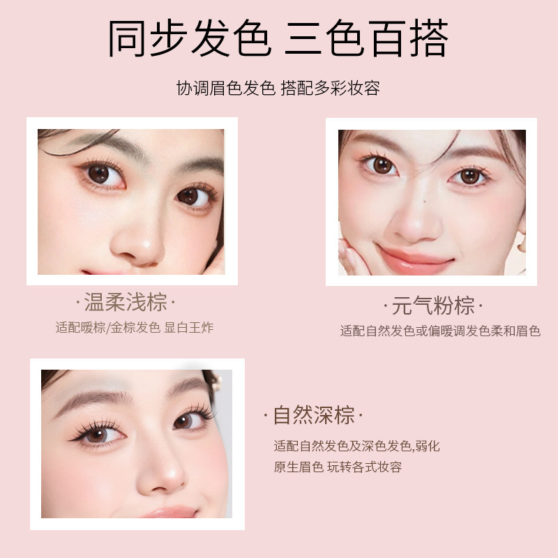 花棠主染眉膏自然持久防水防晕定型野生眉纤长卷翘不脱色浓密定型|undefined