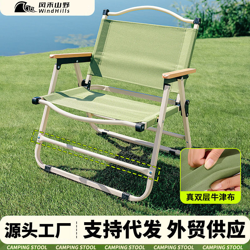 Outdoor Foldable Chairs, Picnic Chairs, Fishing Chairs, Camping Chairs, Beach Balcony Tables and Chairs, Portable Kermit Chairs