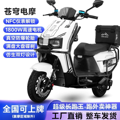 Elektrikli motosikletlər Electric Motorcycle 60V Adult Scooter