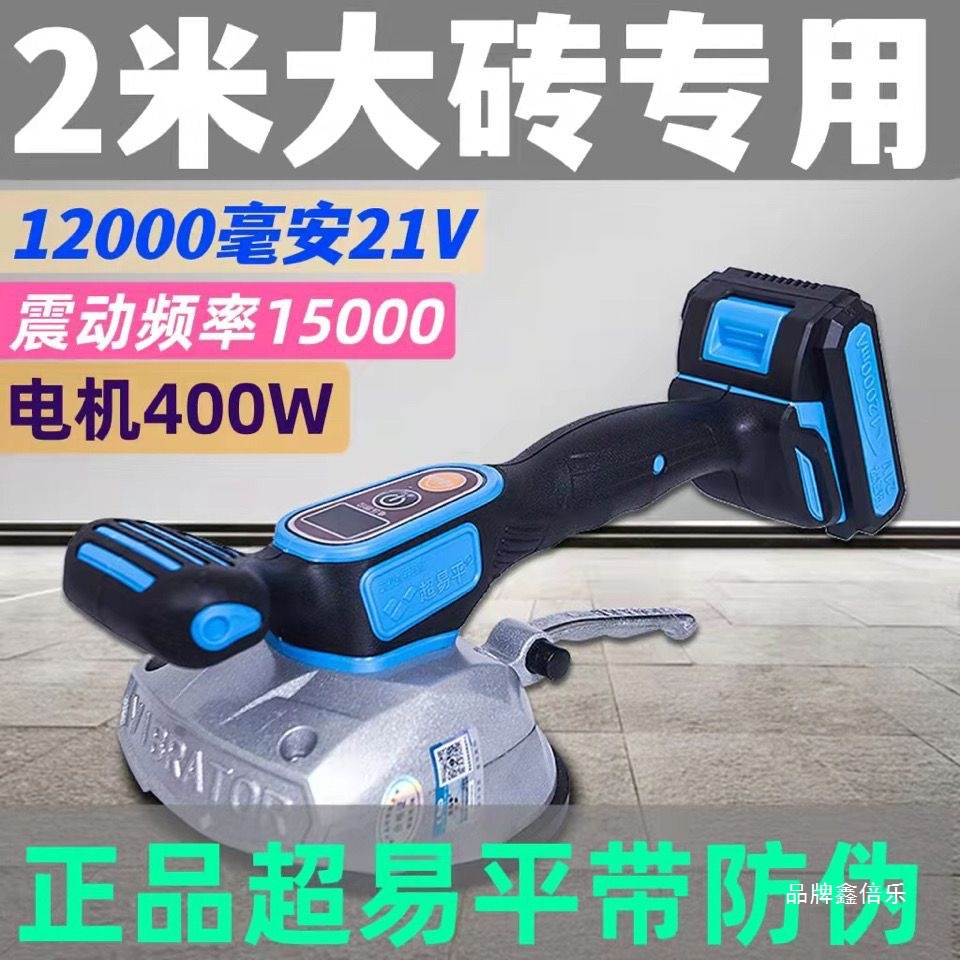 新款超易平瓷砖平铺机贴砖平铺机大功率瓷砖振平器地板砖平铺器