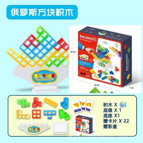 Columpio DE LOS NIÑOS apilados Tetris bloques de construcción juguetes niños y niñas escritorio equilibrio rompecabezas juego interactivo