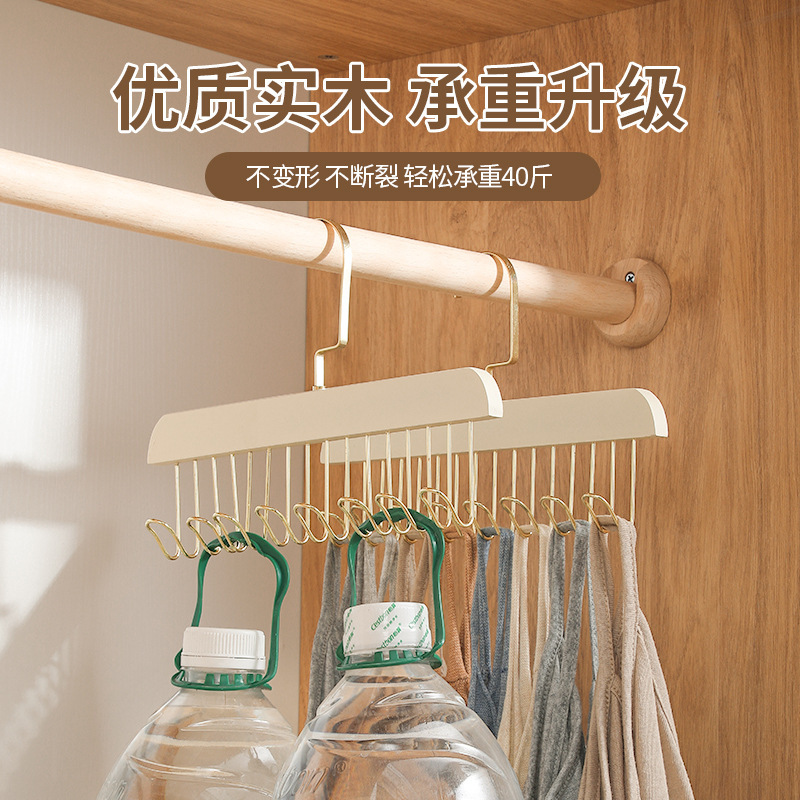8八钩波浪多功能衣架家用内衣收纳吊带文胸专用衣柜挂钩晾衣架|undefined