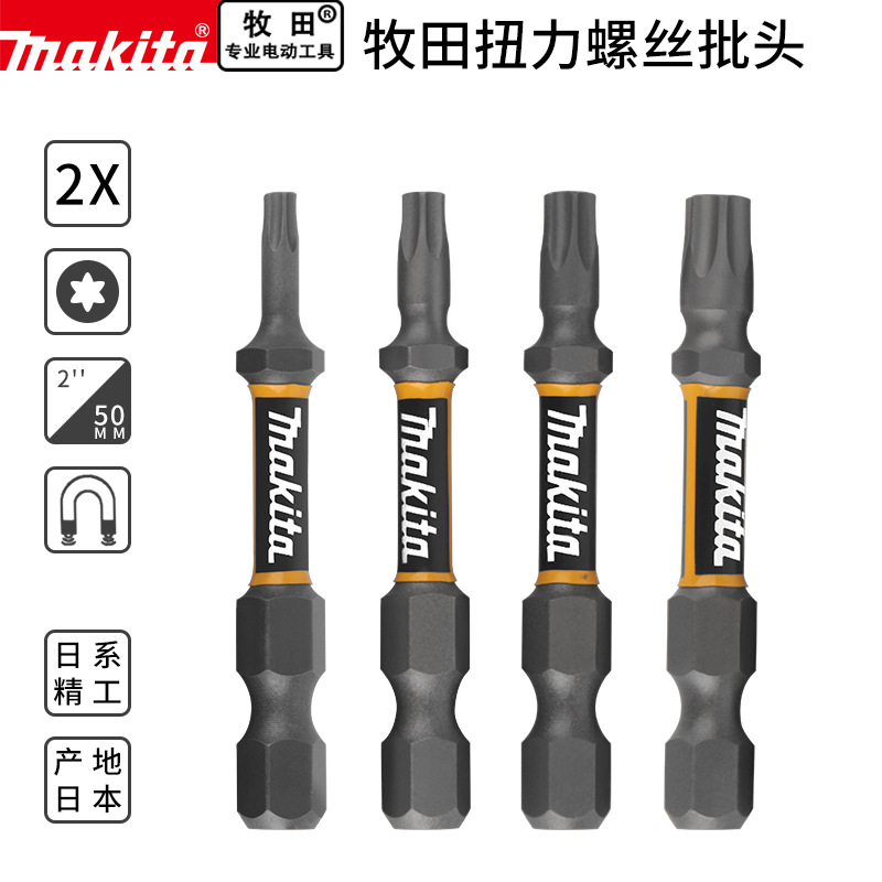 makita日本牧田梅花六角披头原装进口电批头磁性电起子风批头50mm