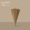 Long-handle umbrella-16 bone-champagne yellow