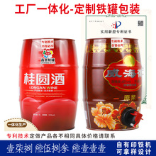 制作方形桂圆酒铁桶 马口铁10L精酿原浆铁罐 500ml伏特加金属包装