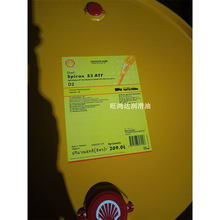 Shell Spirax S2 ATF D2 ����ʩ����S2 ATFD2����Һ��������