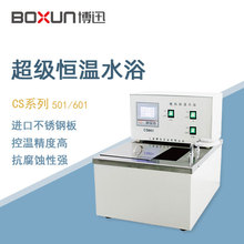 ��Ѹ�a��ˮԡ�CS501����Ҕ��@�ƌW����늟�a��ˮԡ��CS601ˮ��