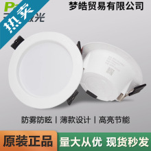 三雄极光 LED筒灯星韵3W5W防雾天花射灯2.5寸开孔嵌入式家用照明