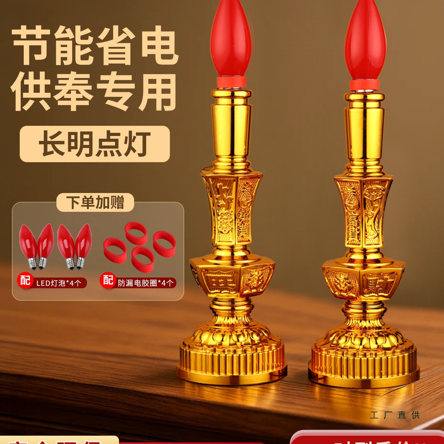 Electronic Candle Lamp, Altar Lamp, Led Everlasting Lamp, Buddha Altar, Household Lamp, Electric Candle Lamp, Candle Holder