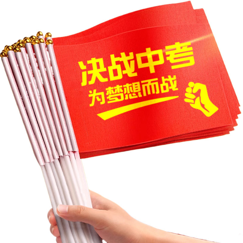 中考は頑張って手を振って旗を振って百日誓います。小旗を持っています。|undefined