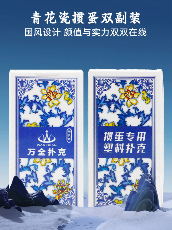 Wanquan 売れ筋プラスチックエッグトランプスレンダー防水ハイエンド青と白の磁器テーブルと椅子スポーツアウトドアホーム|undefined
