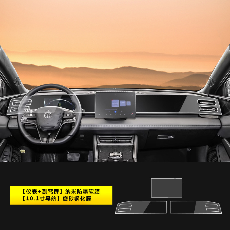 Navigation Screen Tempered — BYD Car interior film - 24-qin-l-dm-i-instrument-panel-co-pilot-nano-film-101-inch-navigation-matte-tempered-film