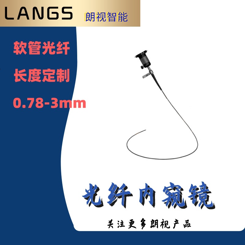 CCD屏幕软管光纤内窥镜细孔检测拍照录像机械铸造管道检测内窥镜