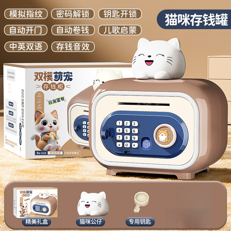 7606升级棕猫【指纹+密码+钥匙】