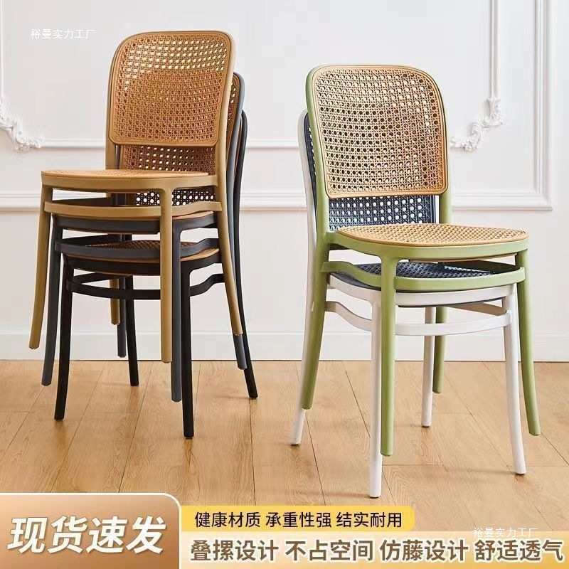 北欧塑料藤编椅子叠放靠背椅商用户外家用网红餐椅休闲桌椅小户型|undefined