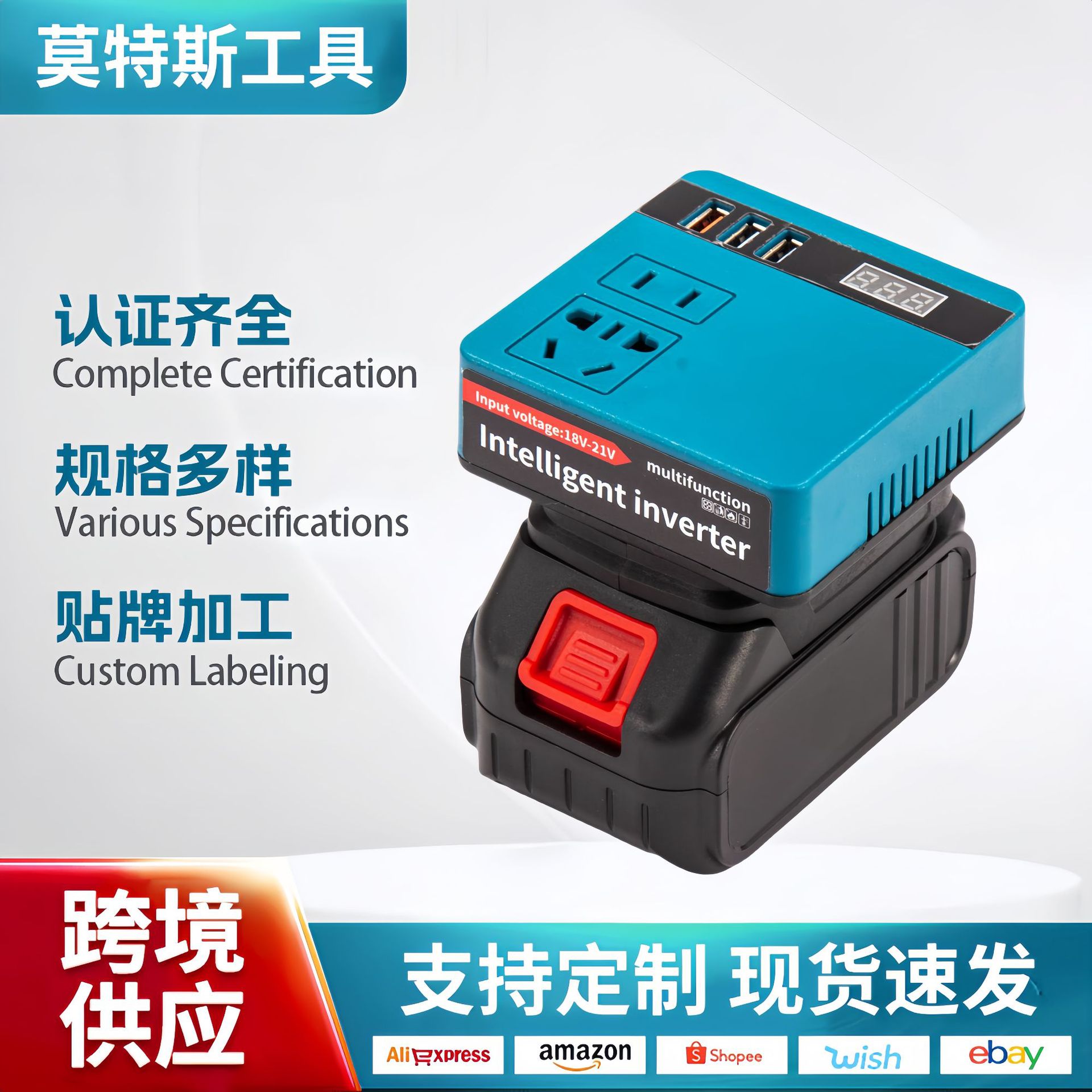 universal lithium battery