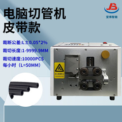 全自動コンピュータパイプ切断機ベルトタイプシリコンチューブ PVC チューブ PU チューブ自動 CNC 切断機は V 口を切断できます
