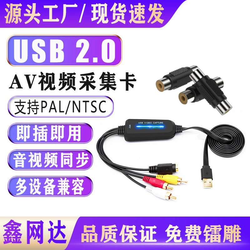 USB-карта захвата AV с чипом одноканальная, преобразование AV-сигнала в USB, без драйвера