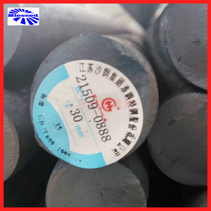 35号钢圆钢 优质碳素结构钢 国标35#钢圆棒