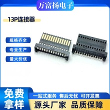 �Α�C�B����13PIN �Α��ֱ������ ��ʽ�NƬ�Ӹ� �������ָ�|�c