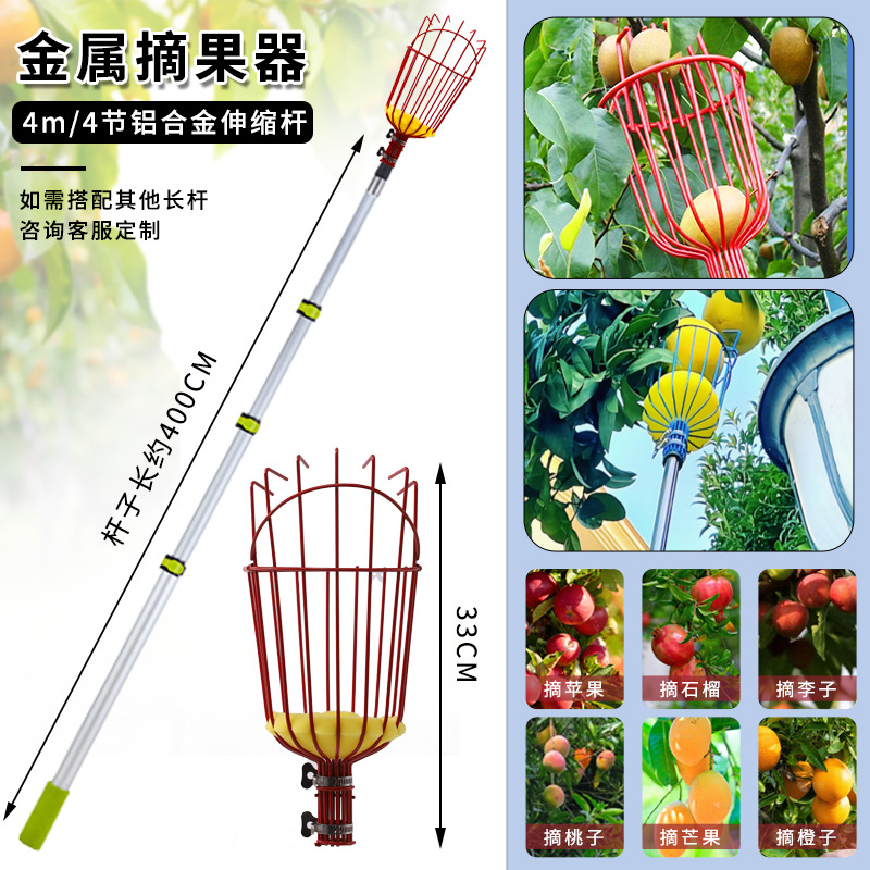 Juego de recolectores de frutas, artefacto de recolección de frutas telescópico multifuncional, herramienta de recolección de frutas a gran altitud, accesorios de varilla de extensión, venta al por mayor transfronteriza