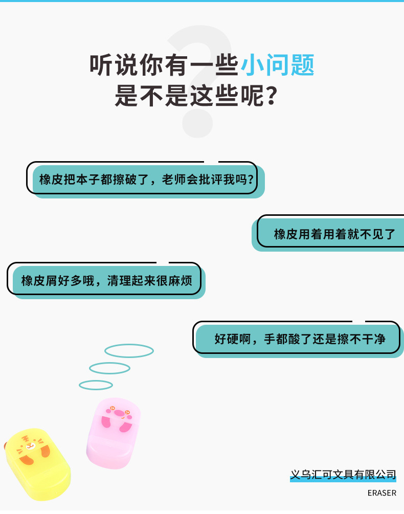 新款精美创意个性卡通外壳橡皮削笔刀 学生学习用品 推拉式橡皮擦详情9