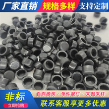 加工橡胶帽硅胶制品开 模定 制塞子保护套异形件按键开 关帽杂件