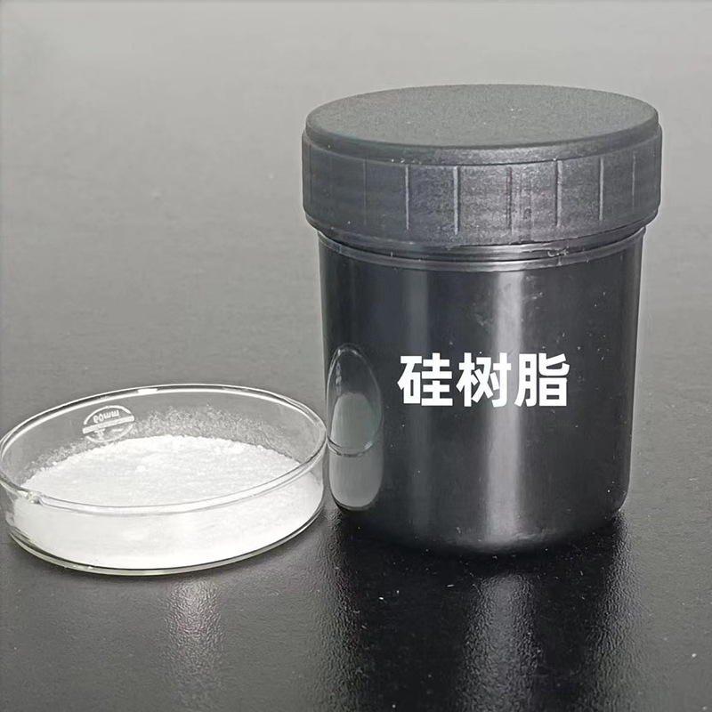 对标产品803硅树脂消泡剂主要原料白色粉末状溶剂型