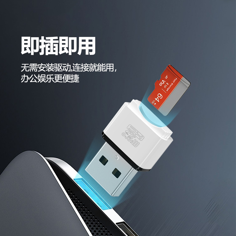 SY-T2 ミニカードリーダー SD カード TF カードメモリカード高速変換ユニバーサルプラグインカートフォン TF カードリーダー 1 現在|undefined