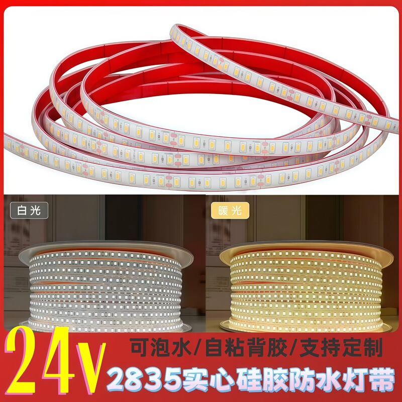 24V Outdoor Waterproof Light Strip Led Solid Silicone Submersible Light Strip Ip68 Underwater Light Strip for Lighting up Landscapes