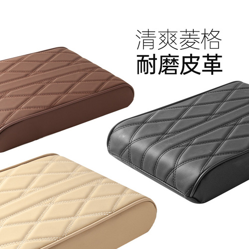 Cross-border car console lid pad leather memory foam thick armrest pad universal center console elbow pad