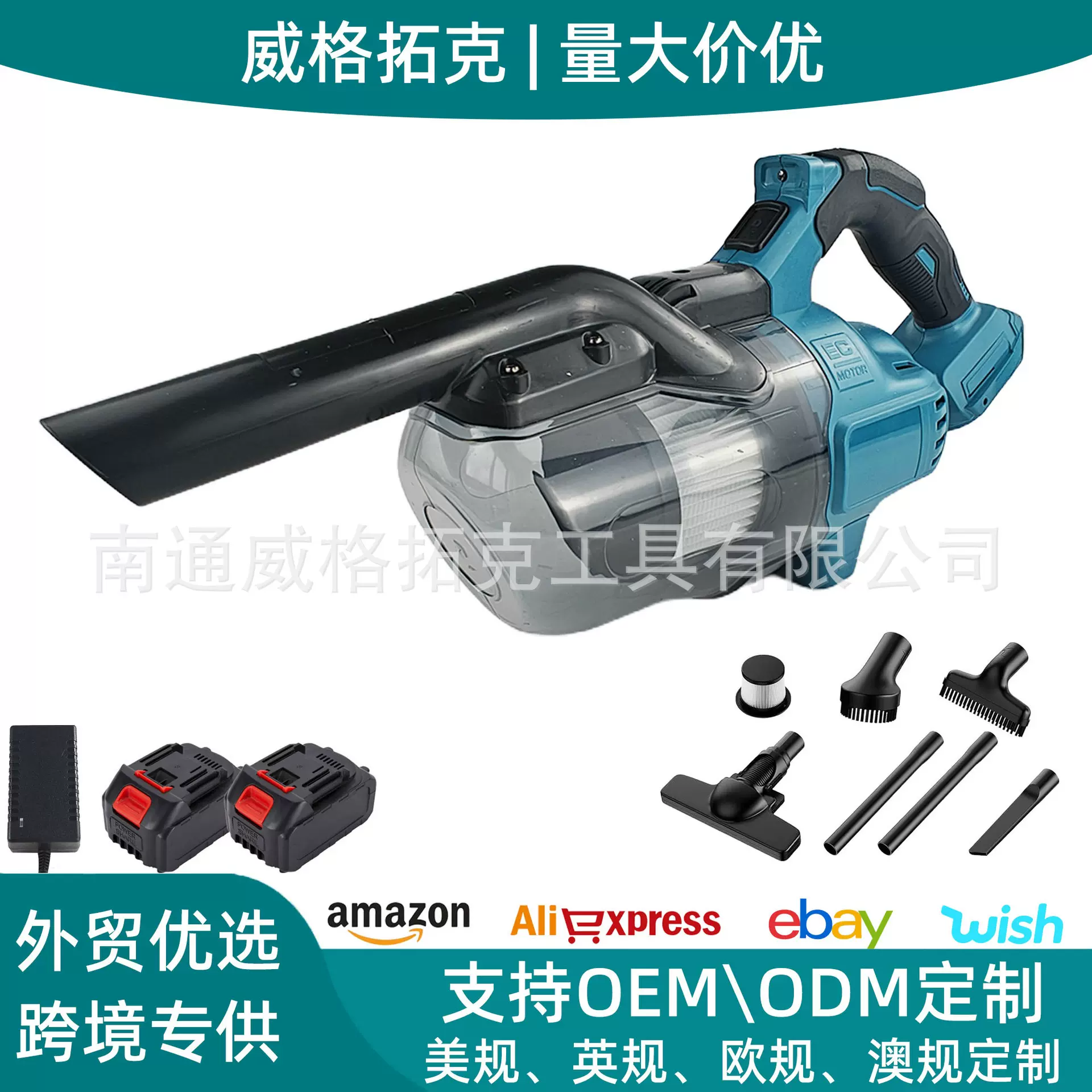 跨境亚马逊速卖通爆款21V锂电大功率便携吸尘器牧田插脚吸尘机