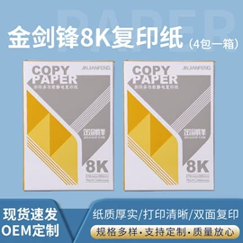 复印纸;卡纸;打印纸