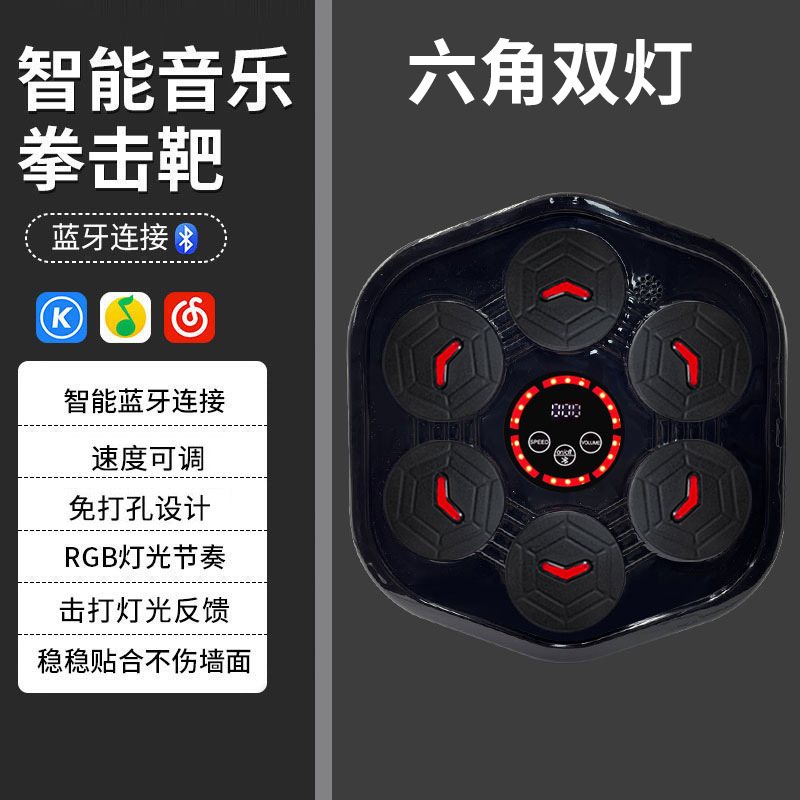 音楽ボクシングターゲット Bluetooth 音楽大人スマートボクシングマシン子供トレーナーホームフィットネスボクシング壁ターゲット|undefined